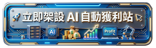深藍色霓虹風格的 SEO 獲利秘笈 橫幅，左側為數據圖表，右側為裝滿金幣的寶箱，象徵 SEO 帶來的增長與財富。 Deep blue neon style SEO Profit Secrets banner featuring a data chart on the left and a gold-filled treasure chest on the right, symbolizing growth and wealth through SEO