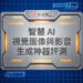 AI行銷王數據儀表板與影音剪輯介面展示智慧AI視覺圖像與影音生成神器評測 - AI行銷王 (AI Marketing King) 專屬視覺。 / AI Marketing King data dashboard and video editing interface showcasing smart AI visual and video generator review - AI行銷王 (AI Marketing King) 專屬視覺.