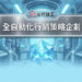 科技感控制室與多面體發光水晶展示全自動化行銷策略企劃 - AI行銷王 (AI Marketing King) 專屬視覺。 Futuristic control room and polyhedron glowing crystal showing automated marketing strategy planning - AI行銷王 (AI Marketing King) 專屬視覺.