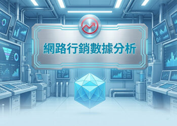 佈滿數據圖表的科技控制室與幾何多面體水晶展示網路行銷數據分析 - AI行銷王 (AI Marketing King) 專屬視覺。 Tech control room filled with data charts and a geometric polyhedron crystal showing digital marketing data analytics - AI行銷王 (AI Marketing King) 專屬視覺.