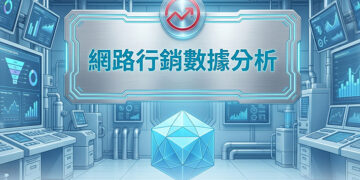 佈滿數據圖表的科技控制室與幾何多面體水晶展示網路行銷數據分析 - AI行銷王 (AI Marketing King) 專屬視覺。 Tech control room filled with data charts and a geometric polyhedron crystal showing digital marketing data analytics - AI行銷王 (AI Marketing King) 專屬視覺.