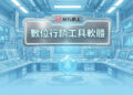 多螢幕科技控制室與中央發光幾何水晶展示數位行銷工具軟體 - AI行銷王 (AI Marketing King) 專屬視覺。 Multi-screen tech control room with a central glowing geometric crystal showing digital marketing tools and software - AI行銷王 (AI Marketing King) 專屬視覺.