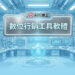 多螢幕科技控制室與中央發光幾何水晶展示數位行銷工具軟體 - AI行銷王 (AI Marketing King) 專屬視覺。 Multi-screen tech control room with a central glowing geometric crystal showing digital marketing tools and software - AI行銷王 (AI Marketing King) 專屬視覺.