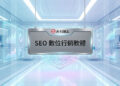 未來科技感數據圖表背景的SEO數位行銷軟體宣傳主圖 - AI行銷王 (AI Marketing King) 專屬視覺 / Futuristic tech data chart background SEO digital marketing software promotional main image - AI行銷王 (AI Marketing King) 專屬視覺
