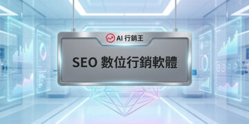未來科技感數據圖表背景的SEO數位行銷軟體宣傳主圖 - AI行銷王 (AI Marketing King) 專屬視覺 / Futuristic tech data chart background SEO digital marketing software promotional main image - AI行銷王 (AI Marketing King) 專屬視覺