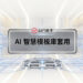 金屬科技風格的AI智慧模板庫套用功能宣傳主圖 - AI行銷王 (AI Marketing King) 專屬視覺 / Metallic tech style AI smart templates application feature promotional main image - AI行銷王 (AI Marketing King) 專屬視覺