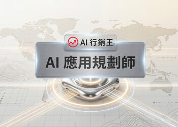 專業經理人在白板前展示人工智慧系統架構與自動化工作流發展藍圖 - AI行銷王 (AI Marketing King) 專屬視覺Professional manager demonstrating artificial intelligence system architecture and automation workflow roadmap in front of a whiteboard - AI行銷王 (AI Marketing King) 專屬視覺