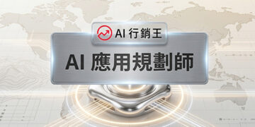專業經理人在白板前展示人工智慧系統架構與自動化工作流發展藍圖 - AI行銷王 (AI Marketing King) 專屬視覺Professional manager demonstrating artificial intelligence system architecture and automation workflow roadmap in front of a whiteboard - AI行銷王 (AI Marketing King) 專屬視覺
