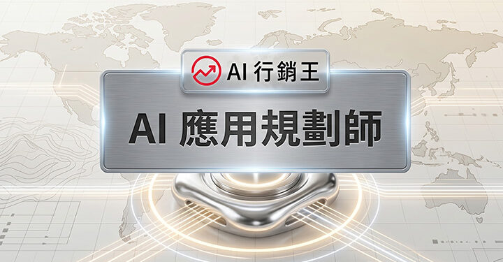 專業經理人在白板前展示人工智慧系統架構與自動化工作流發展藍圖 - AI行銷王 (AI Marketing King) 專屬視覺Professional manager demonstrating artificial intelligence system architecture and automation workflow roadmap in front of a whiteboard - AI行銷王 (AI Marketing King) 專屬視覺