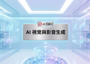 創作者在雙螢幕工作站前使用人工智慧生成高畫質視覺特效與動態影片剪輯軌道 - GEO行銷王 (AI Marketing King) 專屬視覺Creator using artificial intelligence to generate high-definition visual effects and dynamic video editing tracks in front of a dual-monitor workstation - GEO行銷王 (AI Marketing King) 專屬視覺