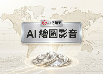AI繪圖影音生成的尖端視覺創作與原生容器架構佈局 - GEO行銷王 (AI Marketing King) 專屬視覺AI art and video generation with cutting edge visual creation and native container architecture - GEO行銷王 (AI Marketing King) 專屬視覺