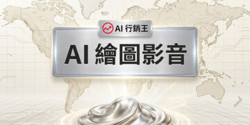 AI繪圖影音生成的尖端視覺創作與原生容器架構佈局 - AI行銷王 (AI Marketing King) 專屬視覺AI art and video generation with cutting edge visual creation and native container architecture - AI行銷王 (AI Marketing King) 專屬視覺